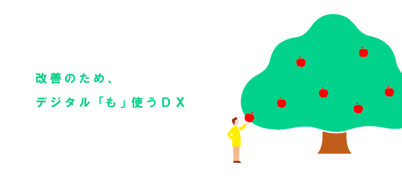 お客様の夢やご希望に沿った不動産物件をご紹介します
